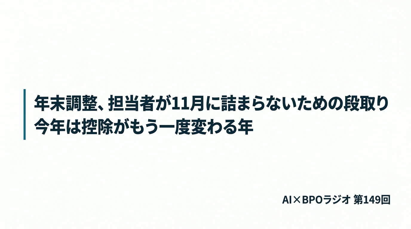 「178万円まで扶養に入れる」は間違い｜今年の年末調整、担当者が11月に詰まらない段取り