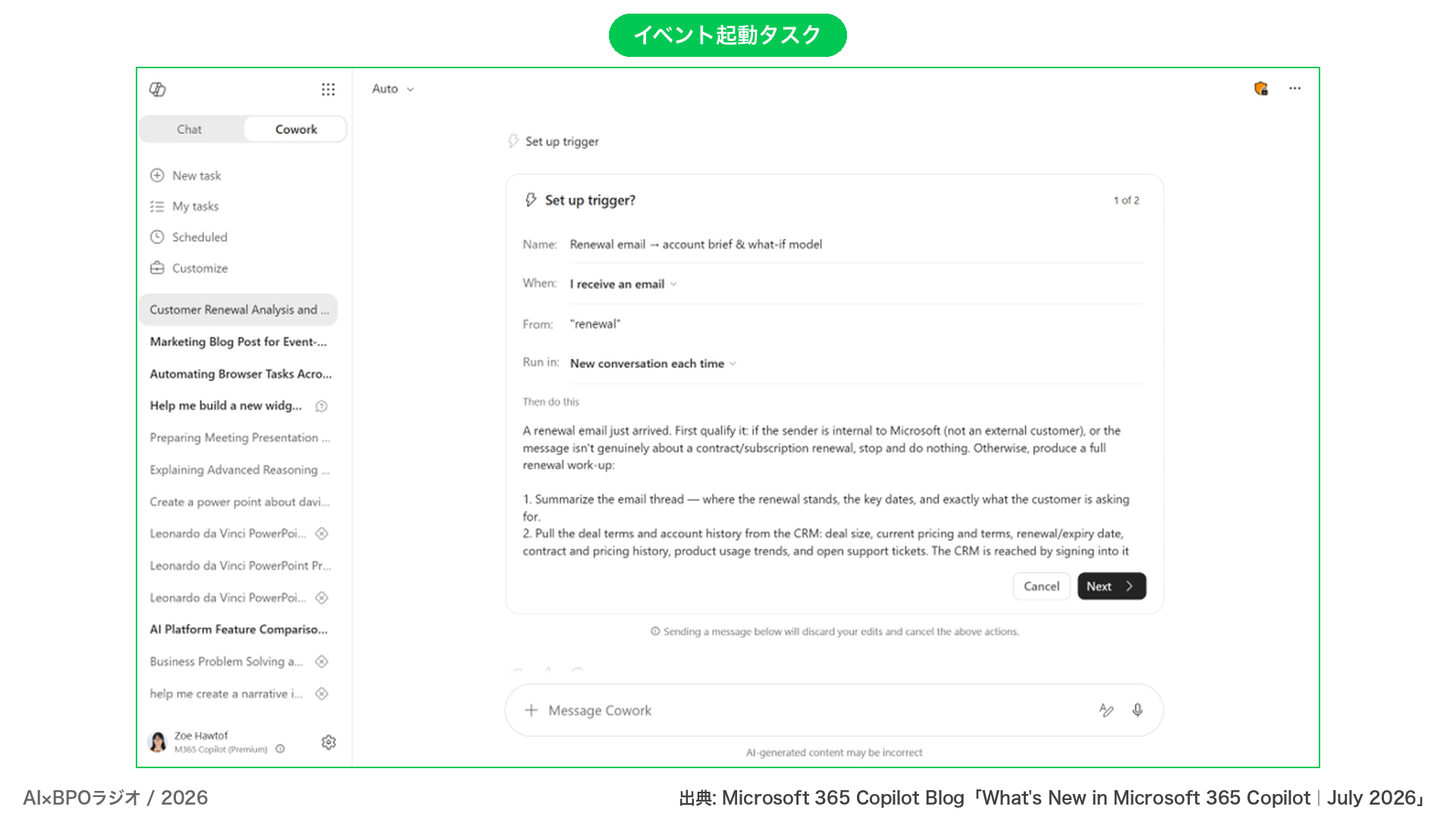 Microsoft 365 Copilot 7月更新 ― バックオフィスに効く4つの新機能の解説スライド