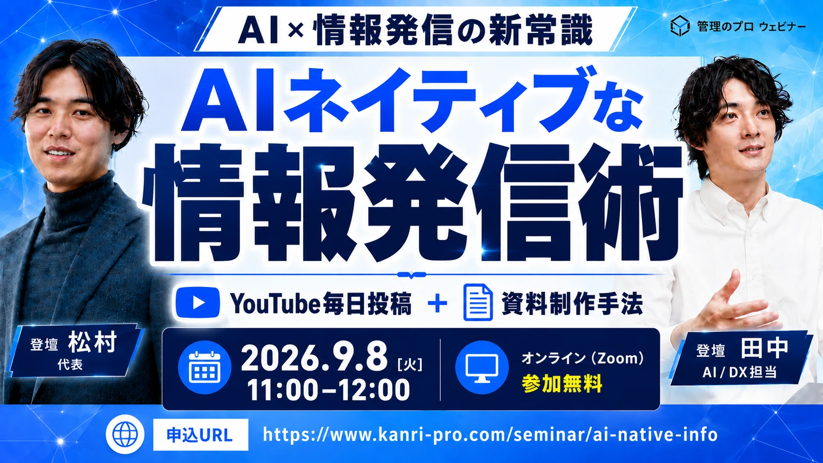 AIスロップを出さない情報発信 ── ひとりで回すAIネイティブなマーケティング・情シスの実務